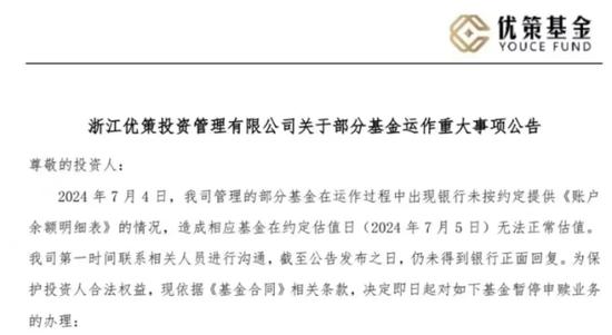 微信视频：澳门一肖一码必中一肖12亿存款失踪：长安银行报案 存款 账户 网银 基金专户 协议存款 宝鸡 长安银行 报案 资金 律师函 sina.cn 第3张