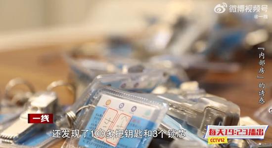 90后女子更换80套房锁芯、P图伪造房产证卖房,诈骗42名亲友2400万