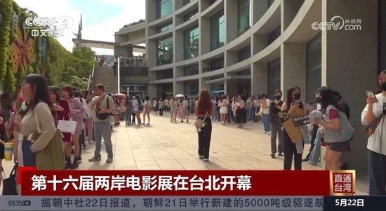追过《藏海传》,台湾青年想来大陆“奔现”