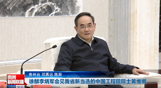 死磕“卡脖子”技术!新任院士黄维娜,成为省级党政一把手的“座上宾”