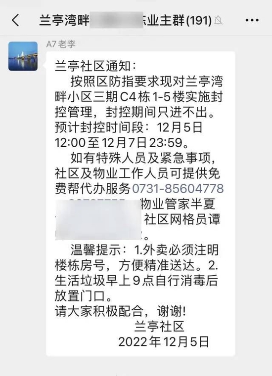 图片来源:潇湘晨报