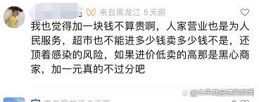 进价1.2元的土豆卖2元，黑龙江一商户拟被罚30万！当地市场监管局回应：处罚合理