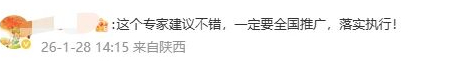 “每周休2.5天”引热议!多地曾发文鼓励