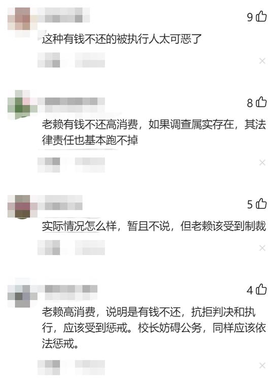 “老赖”欠款700万，孩子在18万的高收费私立学校就读！法官上门调查却遭投诉……