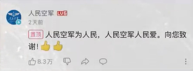 “为人民服务”地标被破坏,哈密官方回应:已介入调查,后期将对受损大字进行整体修复和保护