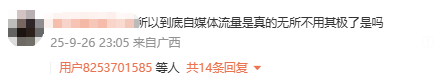 一男子胸前贴“强奸犯”被示众,当地回应