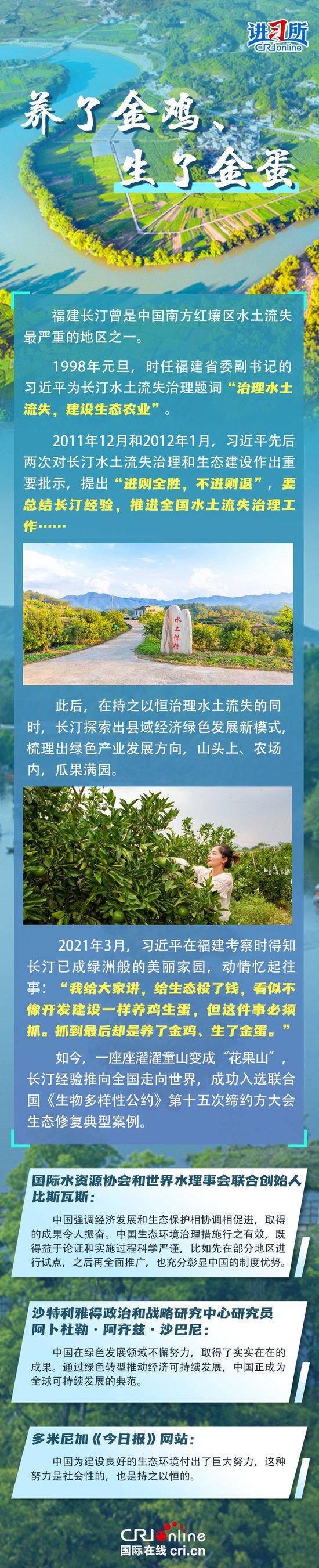 【讲习所·中国与世界】“人不负青山,青山定不负人”