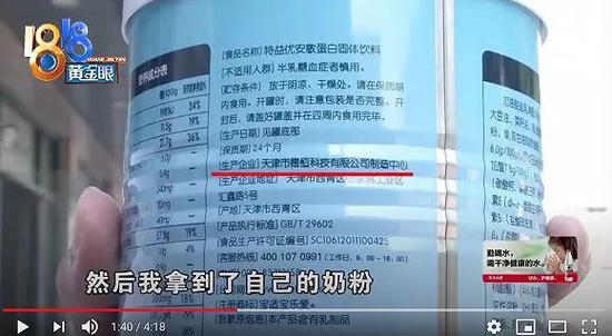 图片来源:浙江电视台《1818黄金眼》