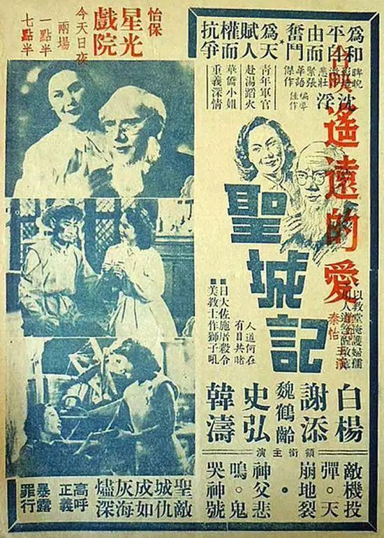 电影《圣城记》的海报