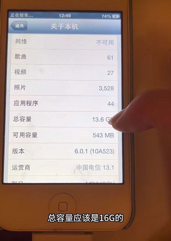 江苏一博主锁了十年的iPhone 4s终于能解锁了！网友：好像以前的手机更耐用