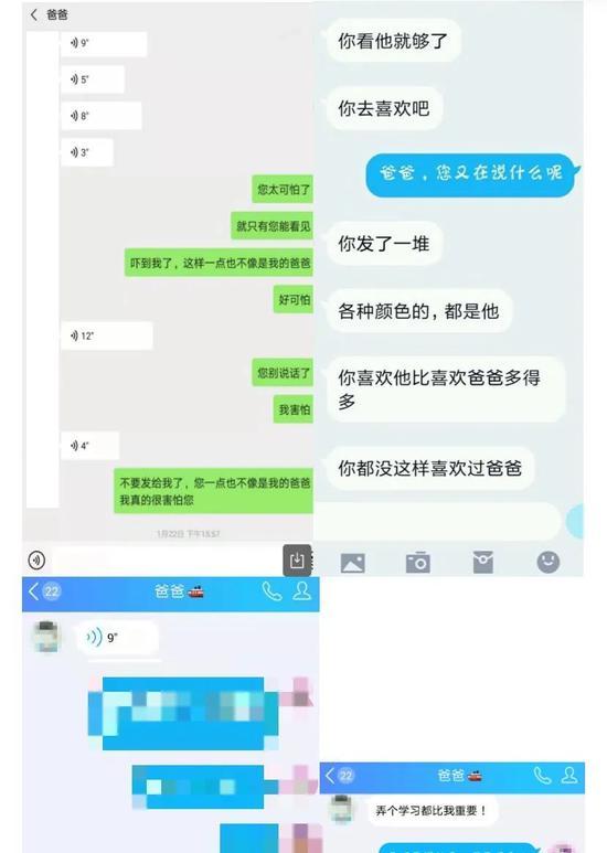 李星星提供的,她与鲍某明的一些聊天记录
