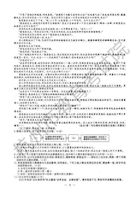 2022年杭州中考语文、数学、英语试题+答案揭晓