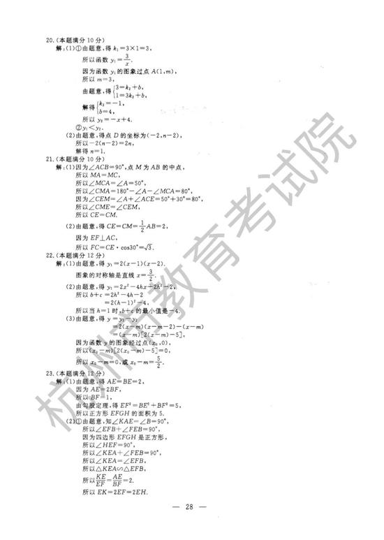 2022年杭州中考语文、数学、英语试题+答案揭晓