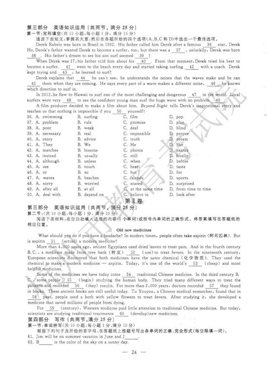 2022年杭州中考语文、数学、英语试题+答案揭晓