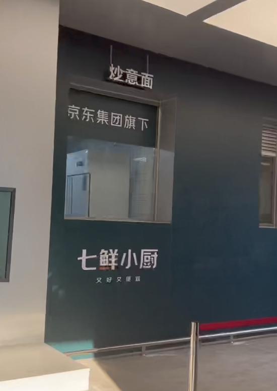 京东外卖新模式上线:首家自营外卖门店开业