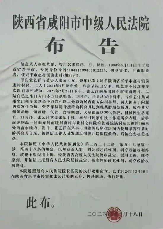 艺人张艺洋犯刑案已被枪决,知情人:他的家人已搬离村子,多名同村人讳莫如深