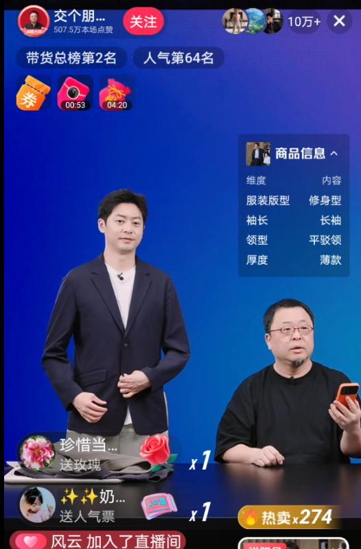 被称网络黑社会后 罗永浩深夜发文，希望与西贝贾国龙直播对话