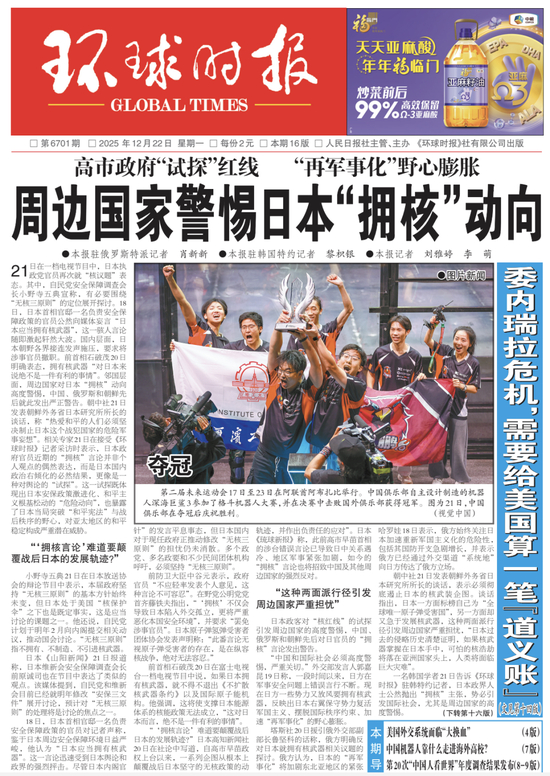 日官员妄言“拥核”，中俄朝先后发出警告