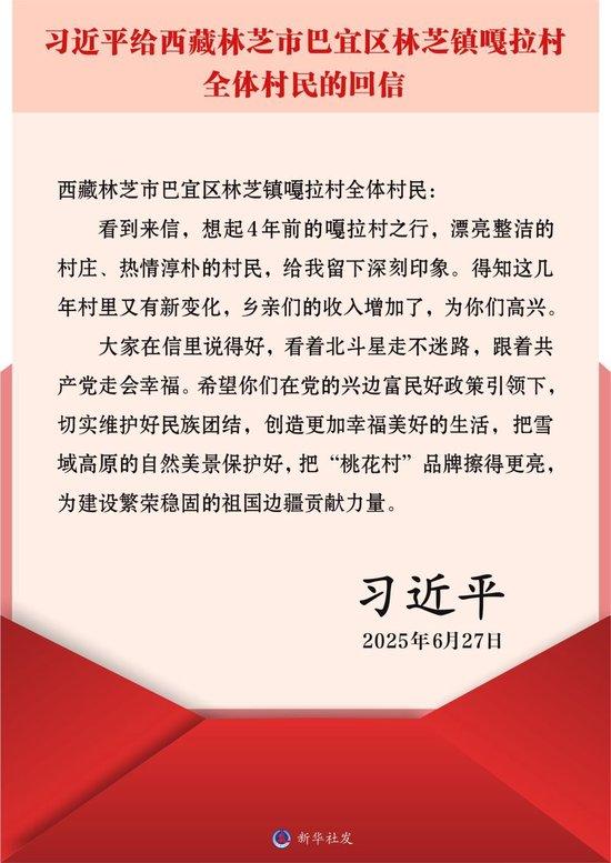 镜观·回响|擦亮兴边富民的“桃花村”品牌