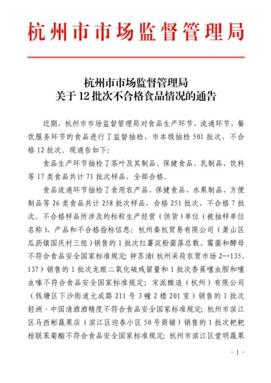 网红牛肉馆牛肉被检出“瘦肉精”,涉事门店回应