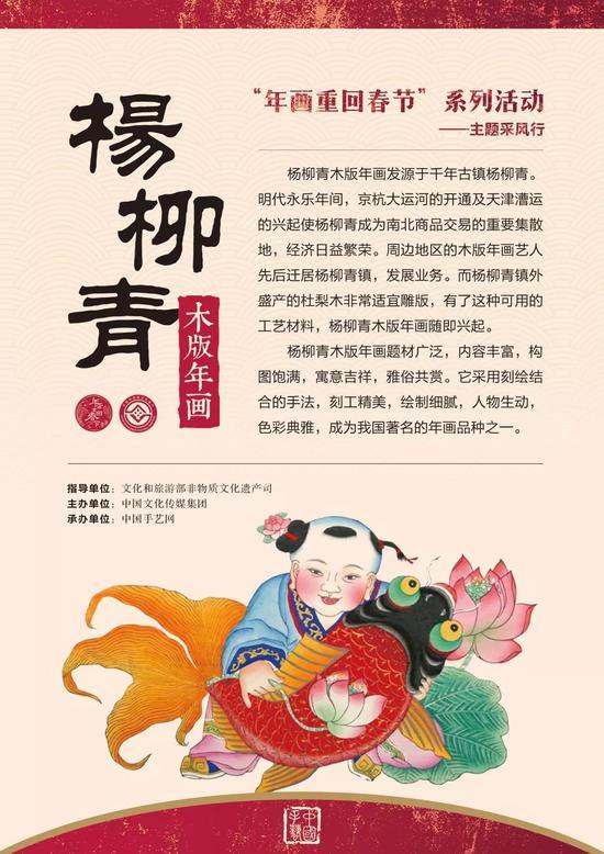 “童颜佛身,戏姿武架”,娃娃怀抱锦鲤,手拿莲花,这幅《莲年有余》已成为年画中的经典。