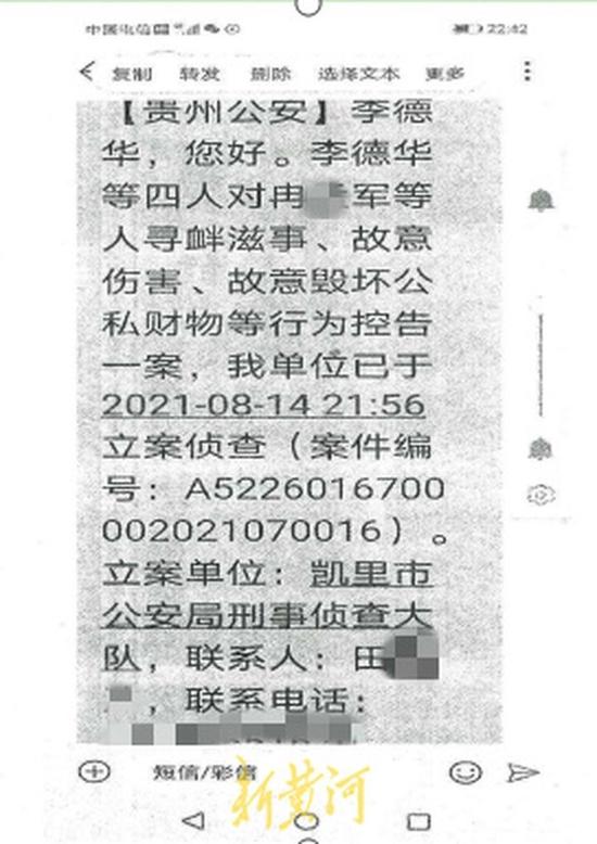 广东商人在贵州凯里购买司法处置矿山成老赖，出狱后举报法官暗中操作