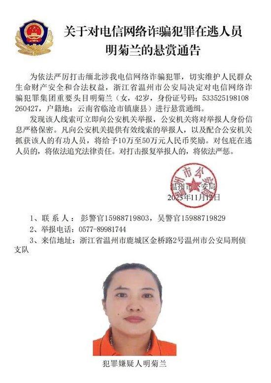 明国平、明珍珍等3人被抓，已移交中国公安！现场视频曝光！缅北当地消息：明学昌豪宅也被炸毁