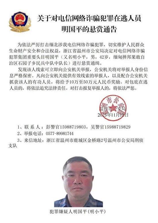 明国平、明珍珍等3人被抓，已移交中国公安！现场视频曝光！缅北当地消息：明学昌豪宅也被炸毁