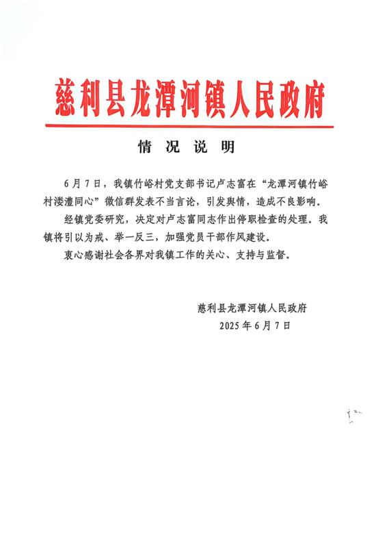威胁“来天坑拍照就给我打”,村支书卢志富被停职