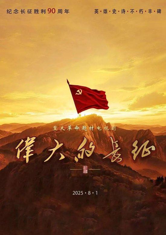 《亮剑》“赵刚”:作为红四方面军后代,我有责任传递先辈精神