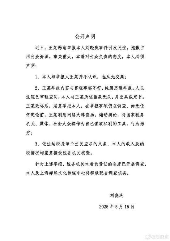 税务部门还了刘晓庆清白,也带来一个警醒!