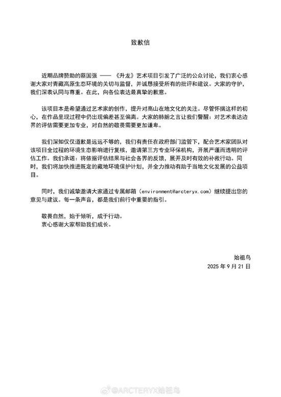 始祖鸟被骂，不冤