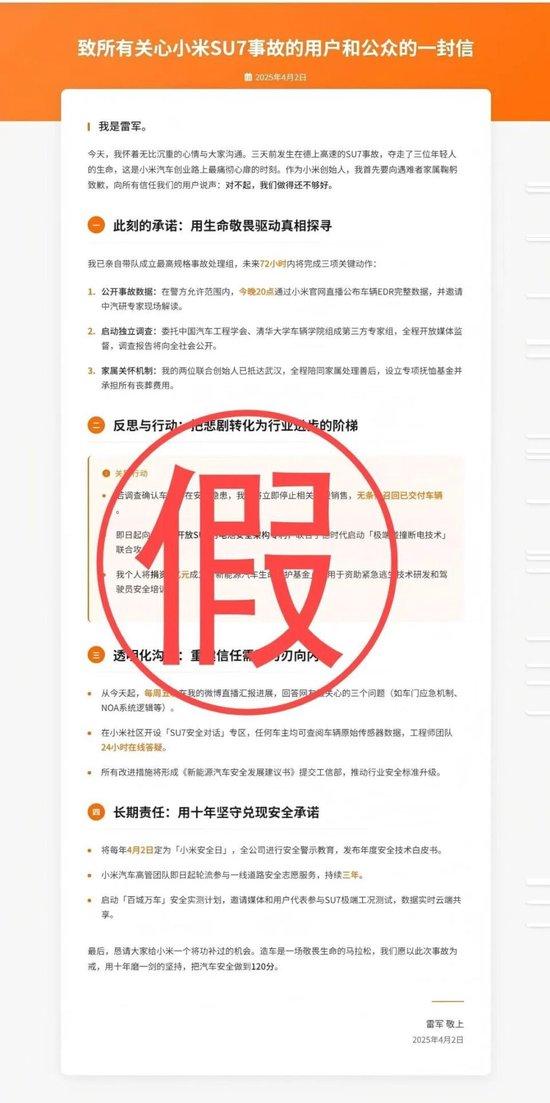 媒体:SU7事故遇难者家属已与小米方见面,明天可能会有新进展