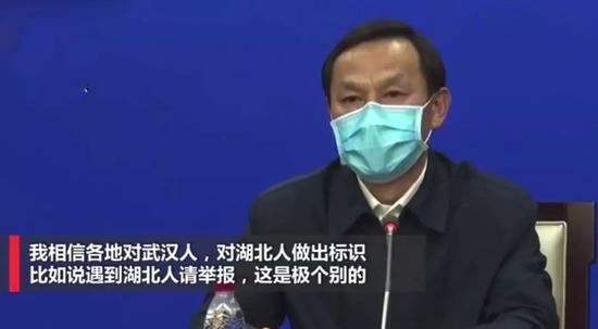 武汉市委书记回应武汉人受到歧视
