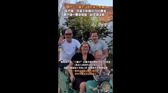 “三蹦子”在美国爆火!“00后”小伙3个月赚了100万元