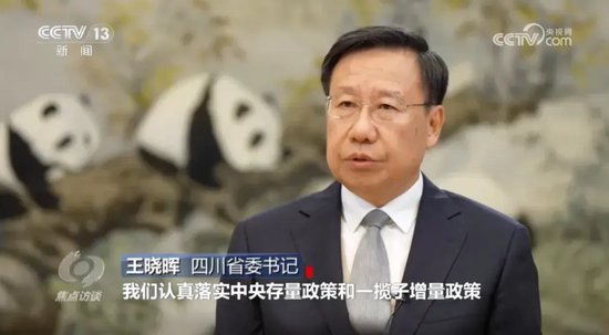 四川、湖北、福建三地省委书记,在央视出镜