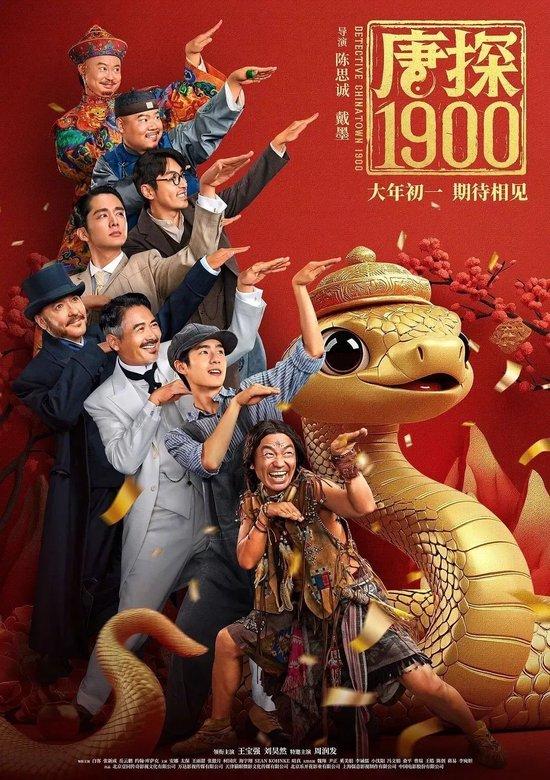 95.10亿!2025年春节档票房创下历史纪录