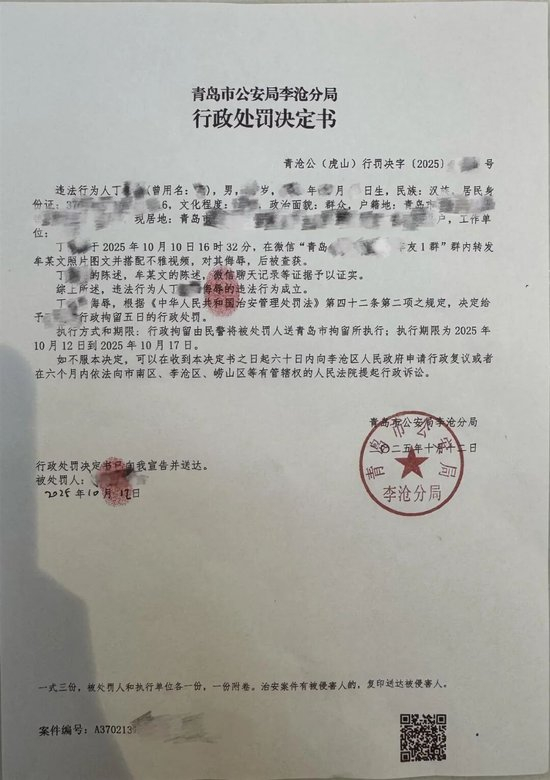 34岁保时捷女销冠报警因被人用AI假视频进行侮辱诽谤后，一男子因传播相关图片被警方拘留