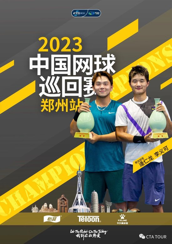 操纵22场比赛，一个中国网球新星如何走上歧路