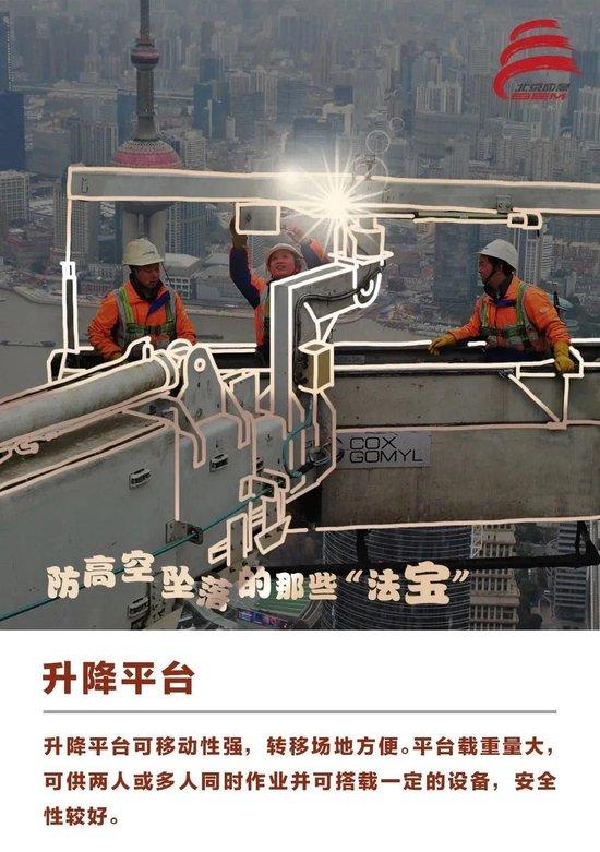 私装电梯，二手承重木断了！3名工人坠亡！