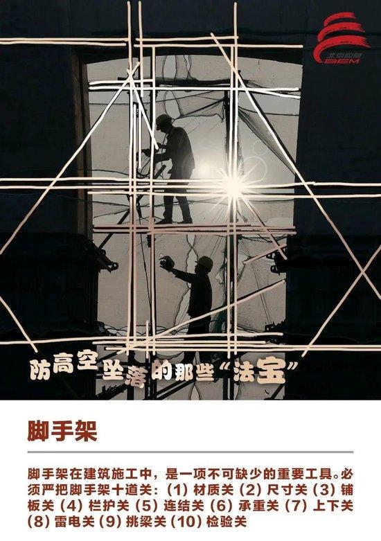 私装电梯，二手承重木断了！3名工人坠亡！