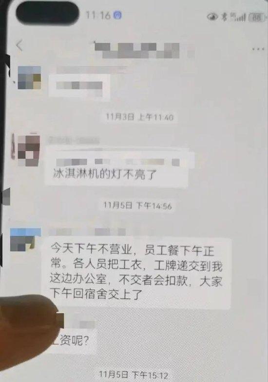 “中午保证不倒闭，晚上就关门！”知名餐厅突然停业，工资未付货款未结充值未退，员工：一个月的鱼白杀了…