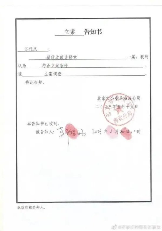 起底索要千万逼死前夫获刑12年的翟欣欣：曾是大学“院花”、北交大硕士，两次闪婚闪离