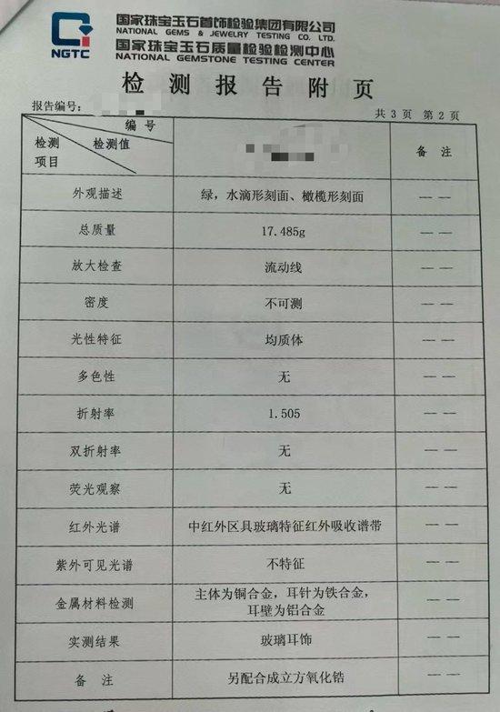 黄杨钿甜“天价耳环”事件追踪