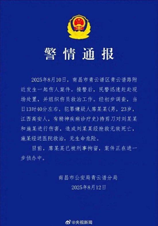 景区遇害女生,系外交学院大一学生