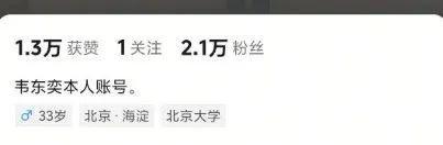 北大“韦神”突然开号,本人出镜!堂哥证实:为了让他多接触外界,会用来做数学分享