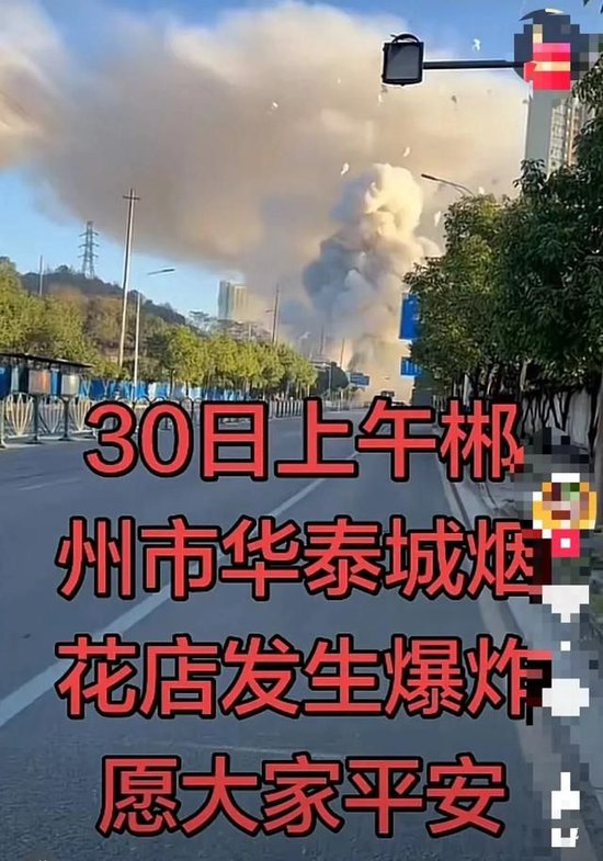 知情人回应烟花爆竹店主举报公职人员后疑喝农药：屯了大量的货，许可证办不下来