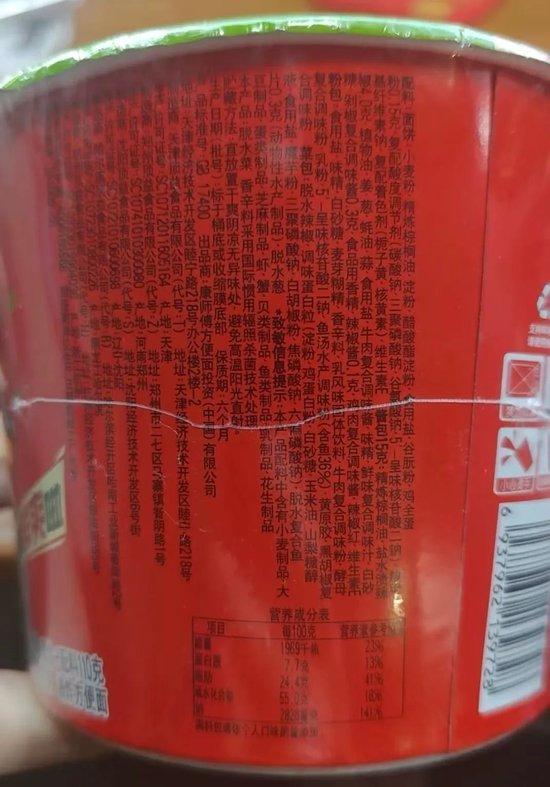 此鱼非彼鱼!康师傅方便面新品被群嘲,律师认为包装设计属“虚假广告”