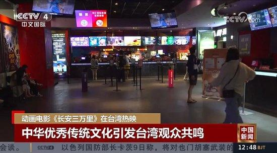 追过《藏海传》,台湾青年想来大陆“奔现”