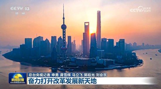 【习近平总书记今年以来治国理政纪实】奋力打开改革发展新天地